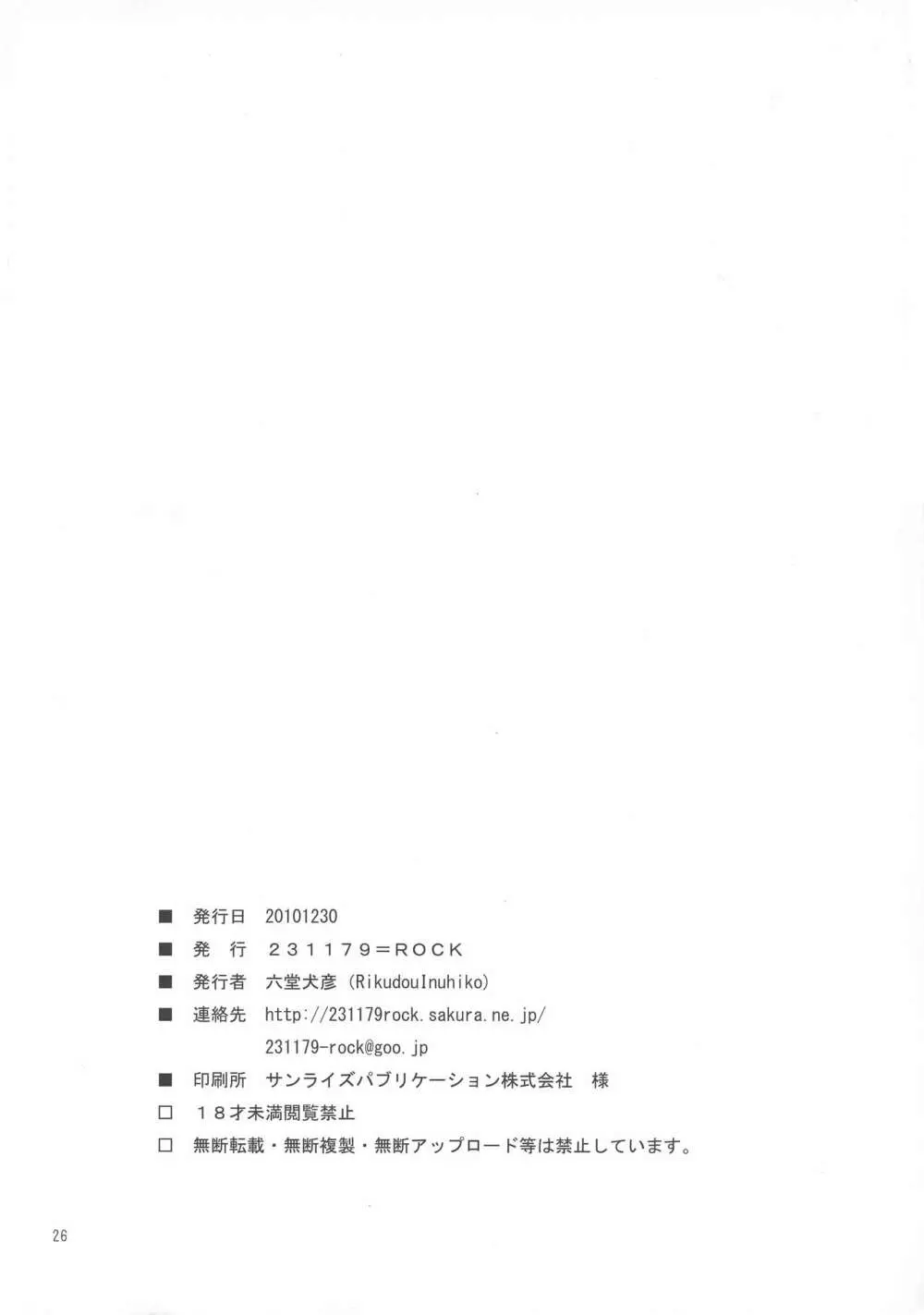 幻想綺譚XV - page26