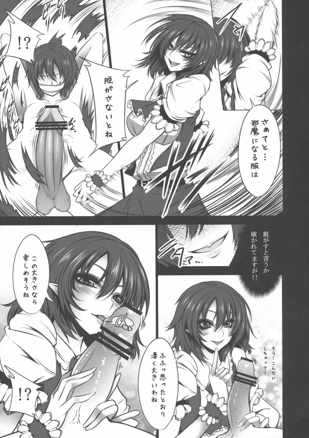 夢の境界 総集編 - page15