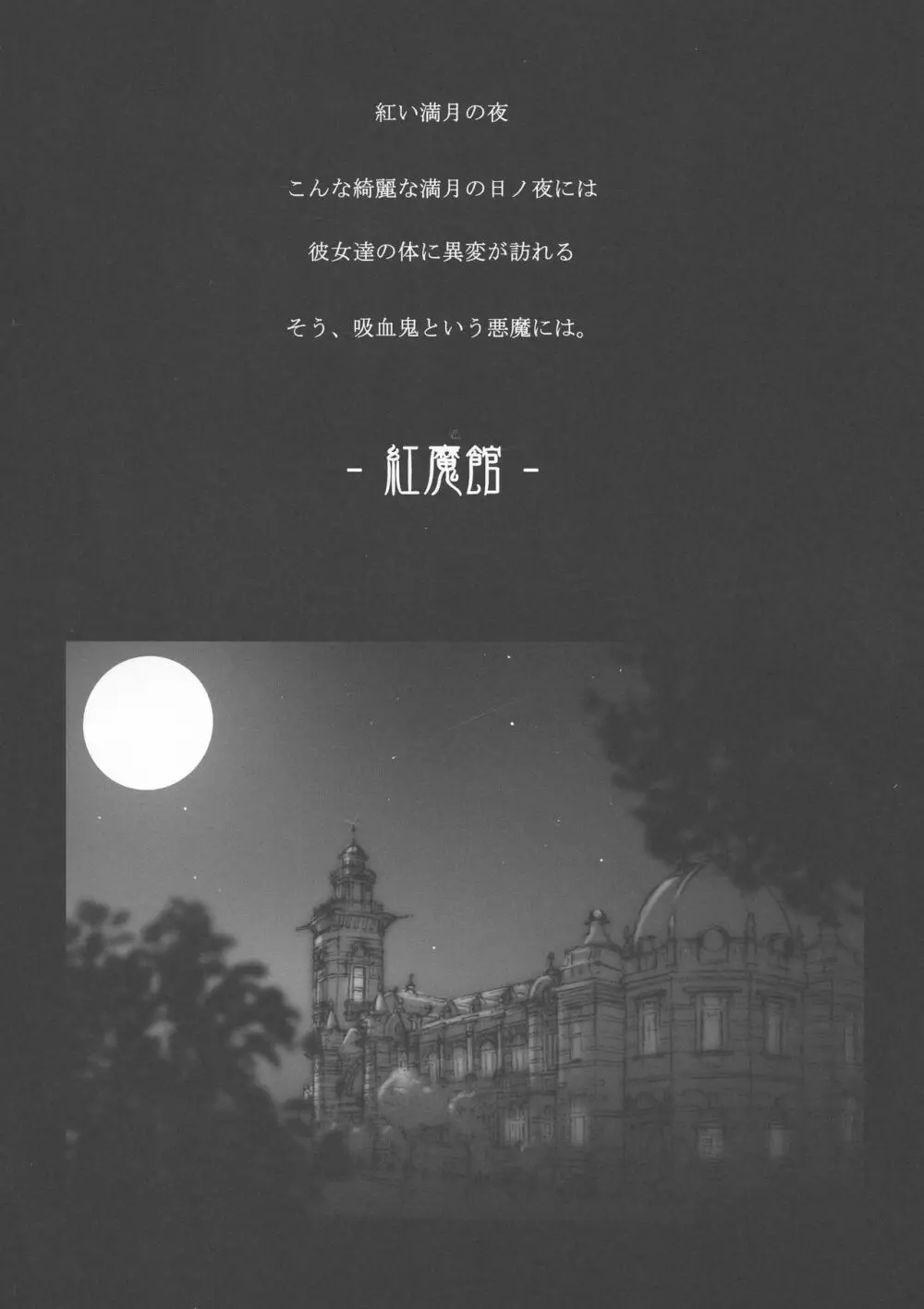 夢の境界 総集編 - page32