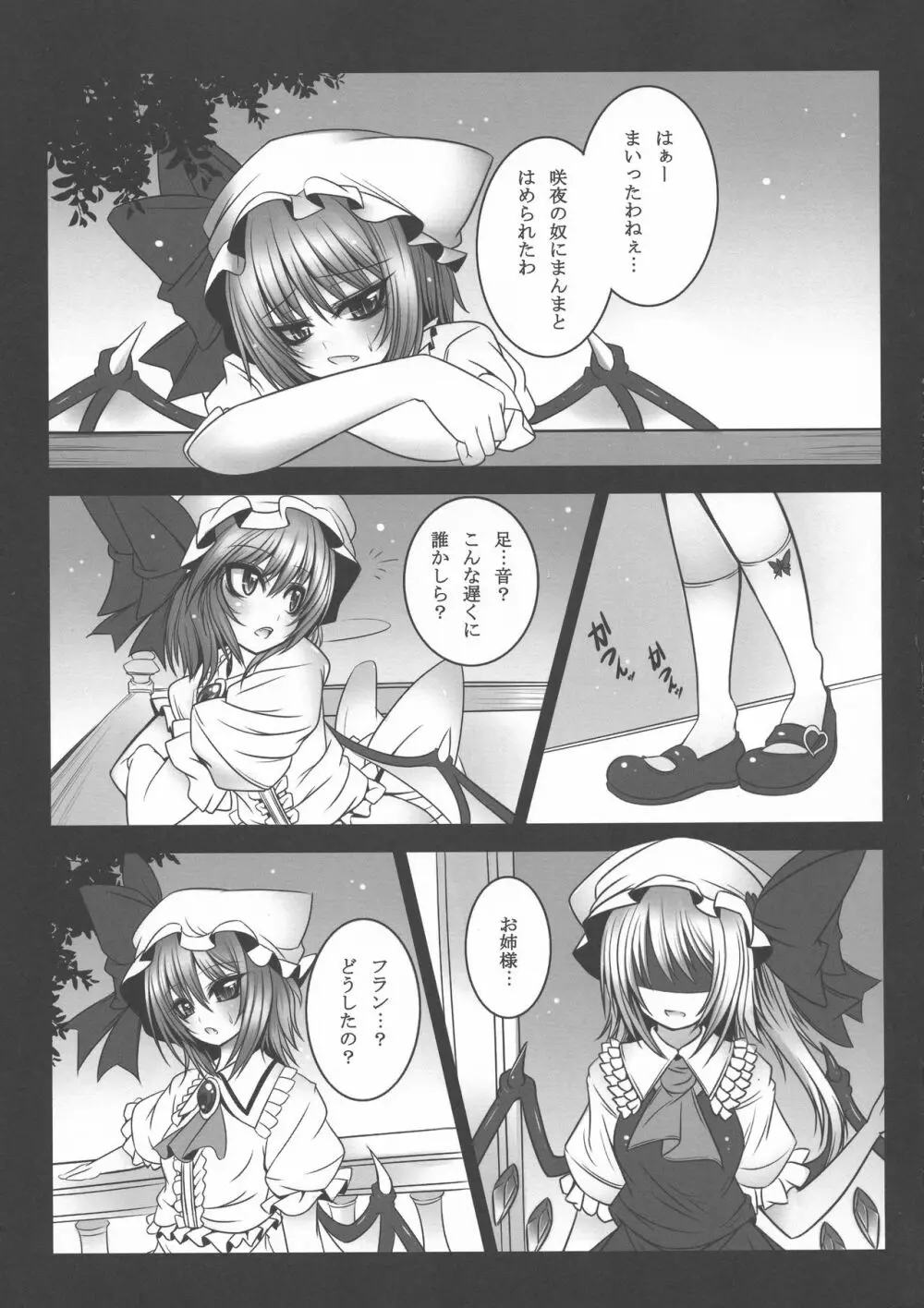 夢の境界 総集編 - page33