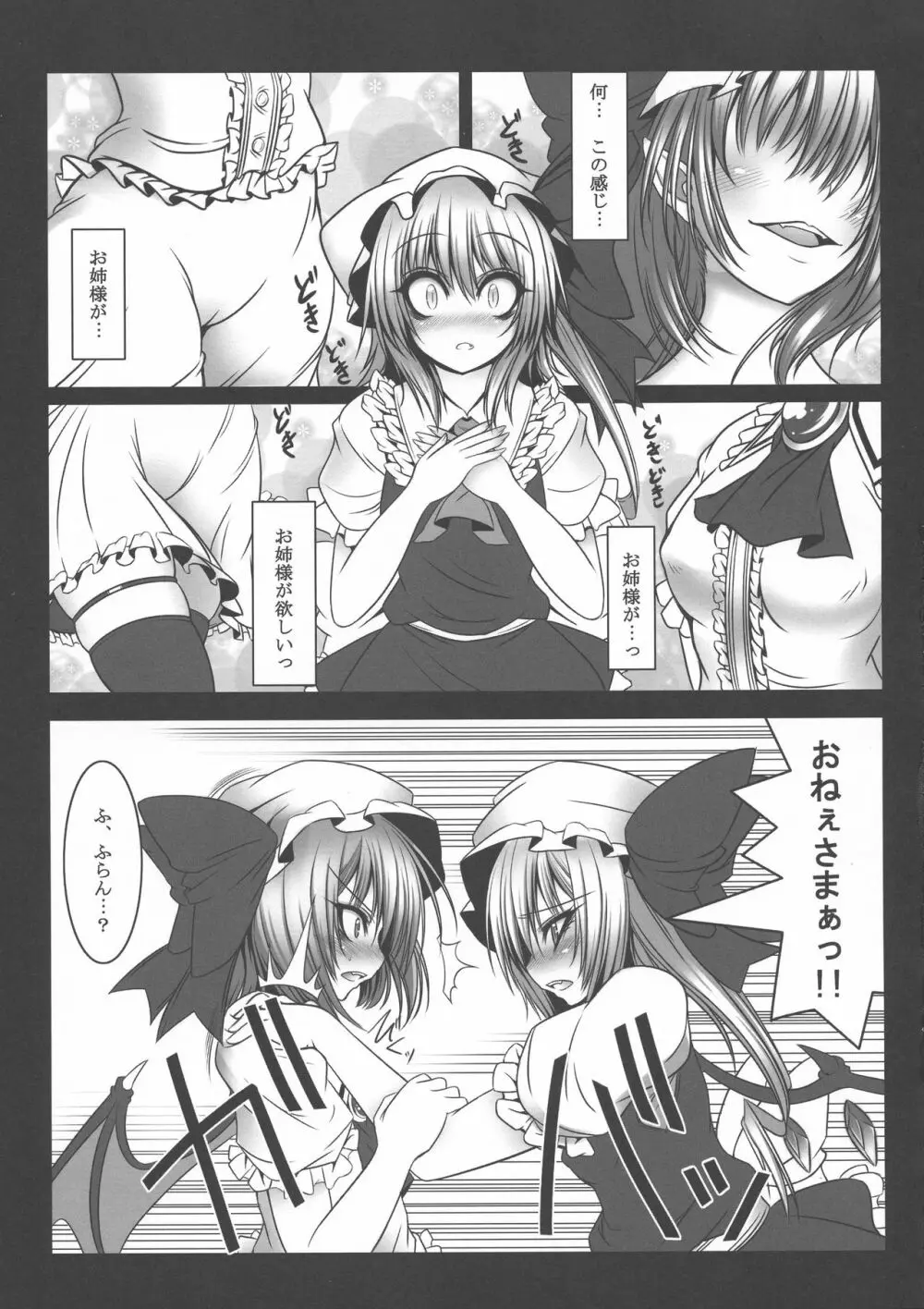 夢の境界 総集編 - page35