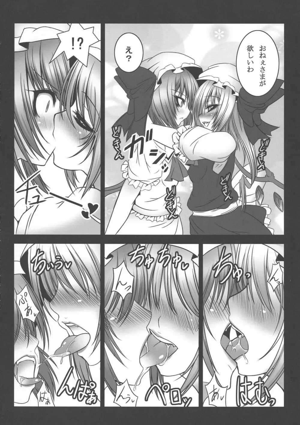 夢の境界 総集編 - page36