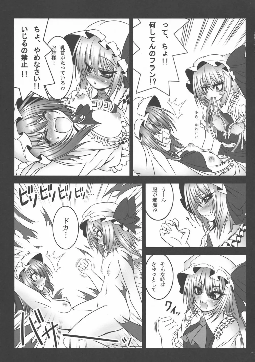 夢の境界 総集編 - page39