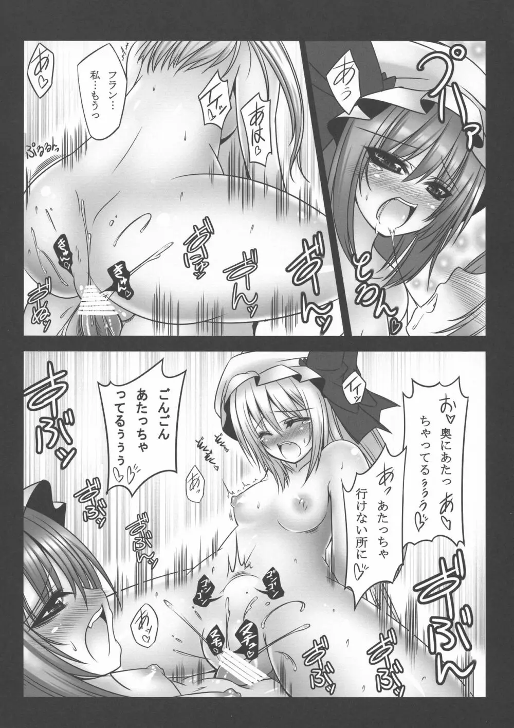 夢の境界 総集編 - page44