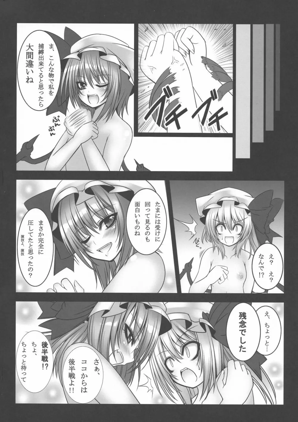 夢の境界 総集編 - page46