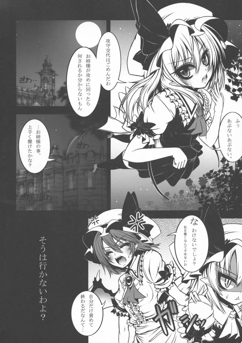 夢の境界 総集編 - page48