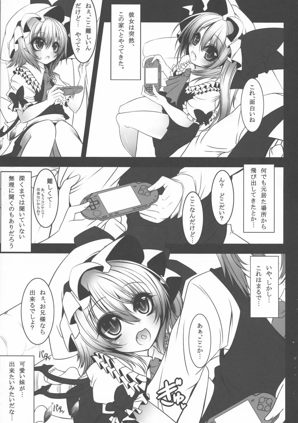 夢の境界 総集編 - page59