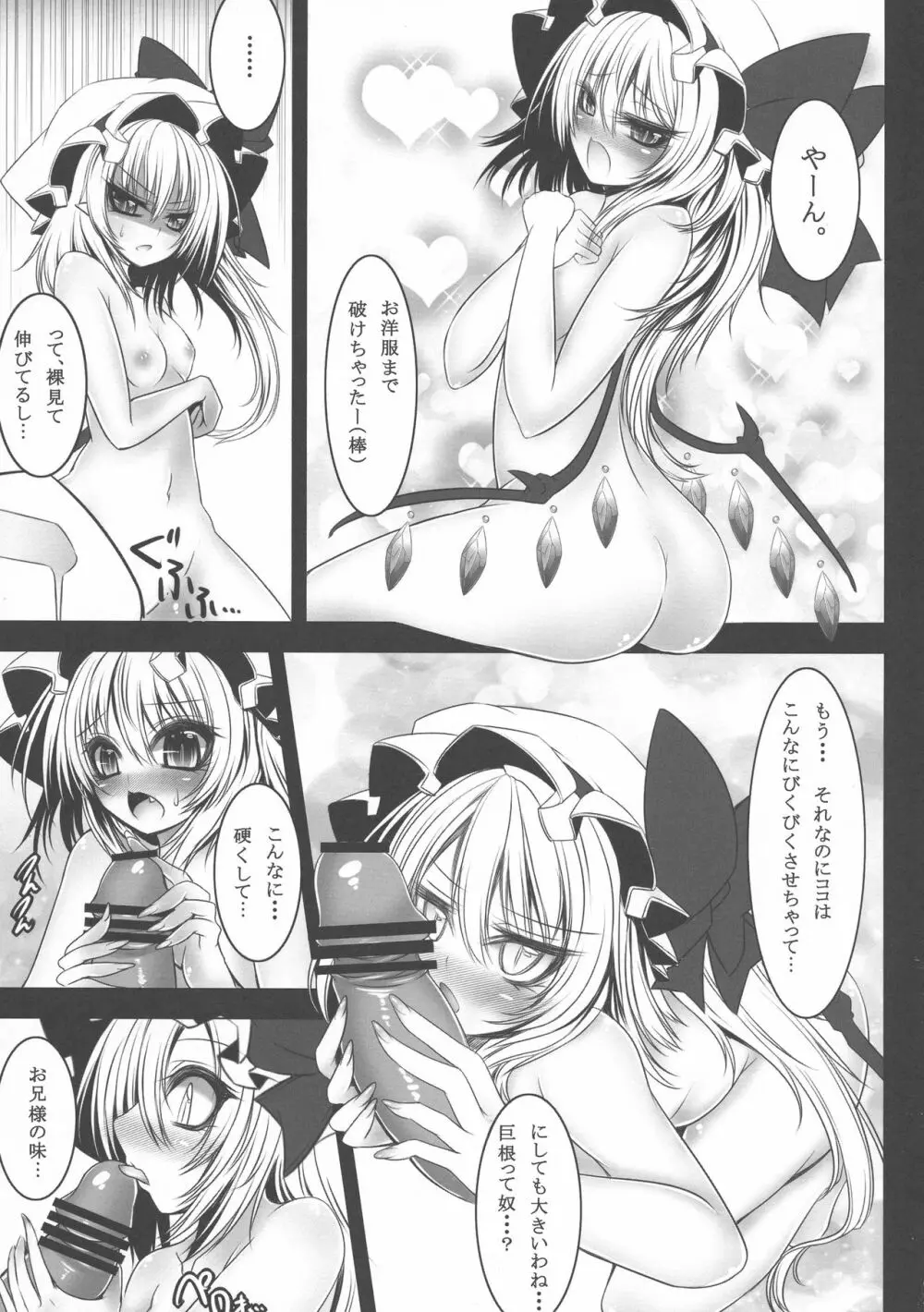 夢の境界 総集編 - page63