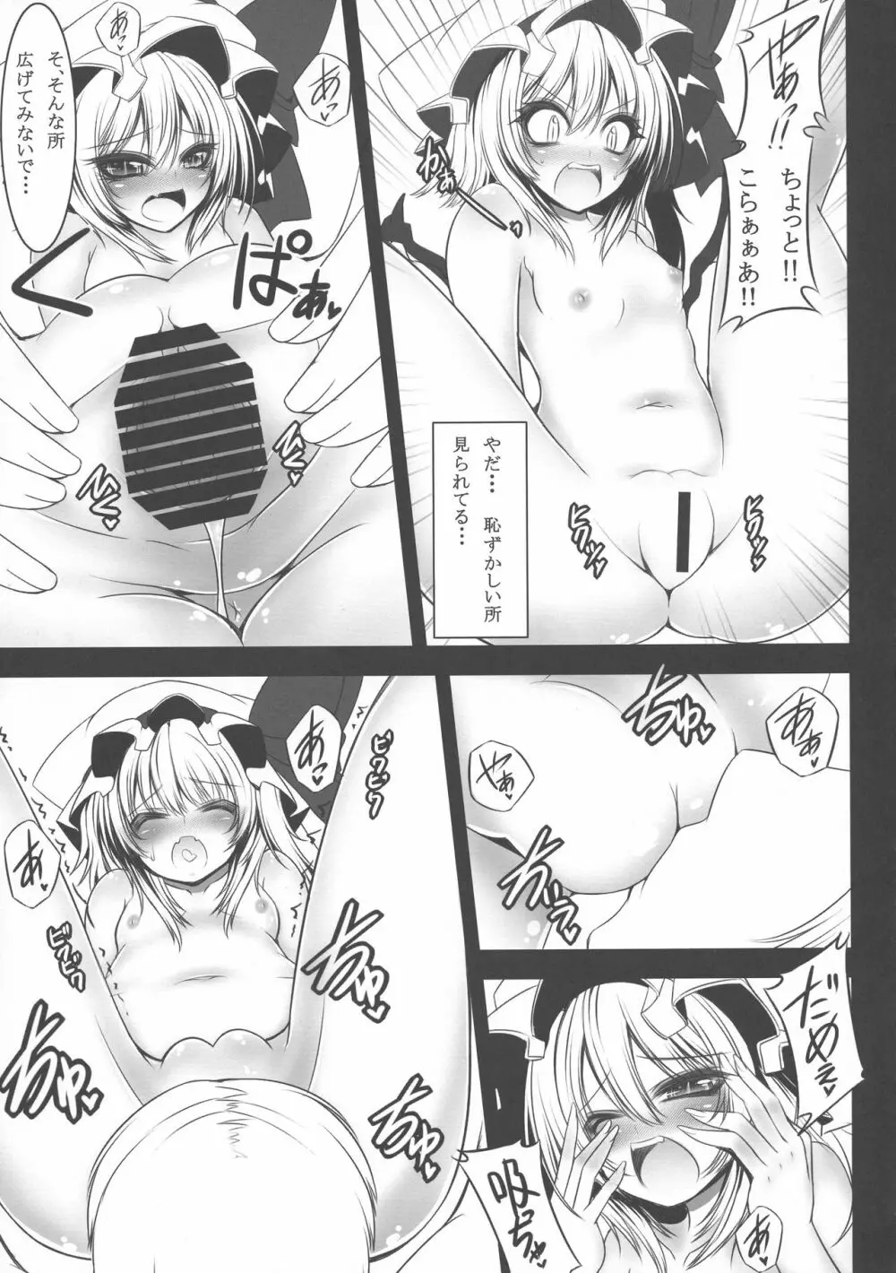夢の境界 総集編 - page67