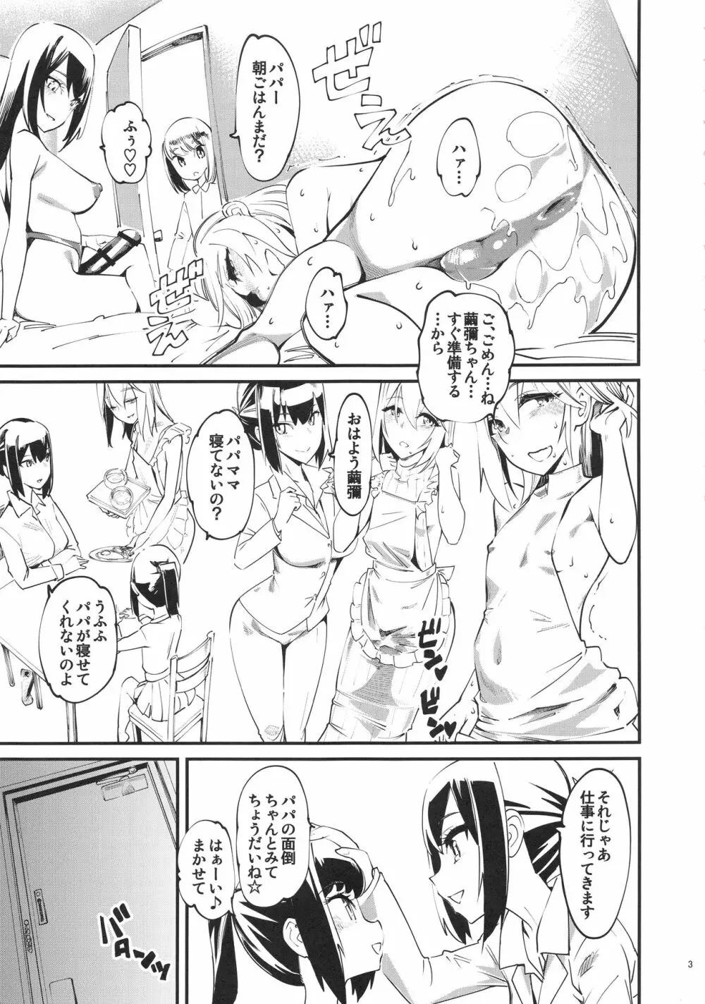 嫐嫉 - page4