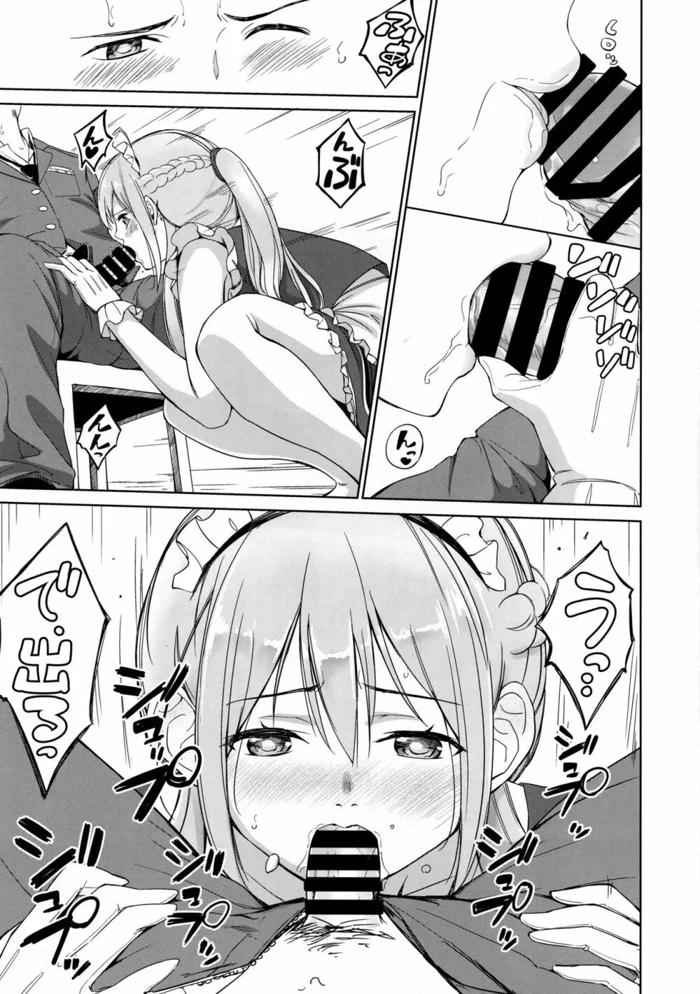 Operation having childeren - page6