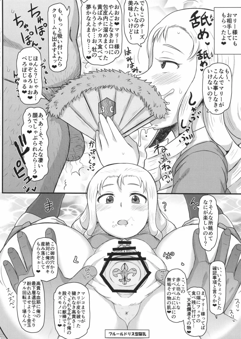 ガールズ＆ザーメン4～押田と安藤の援交演習！種付け電撃作戦で処女膜征服された二人が仲良しケンカセックスで子孫繁栄革命しちゃう本～ - page15