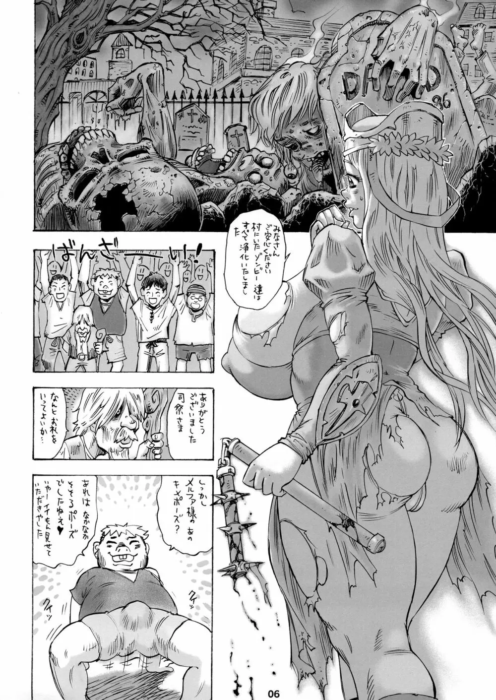 乳丼特盛 - page5