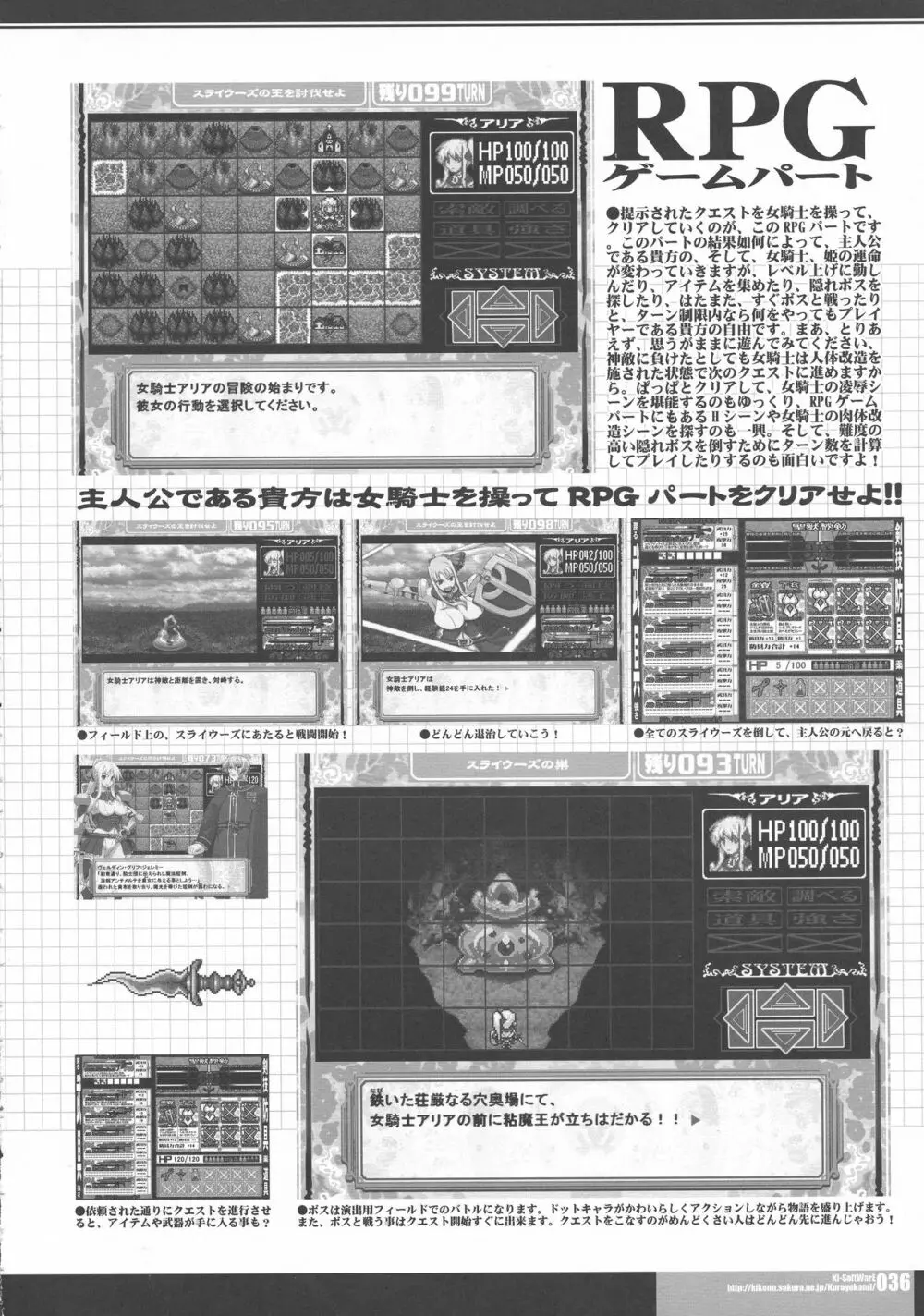 (C79) [HGH, KI-SofTWarE (HG茶川, 危険思想)] CrossinGKnighTMarE ~穢れ逝く聖女達への讃歌~ IdeaNOTE SP2 - page34