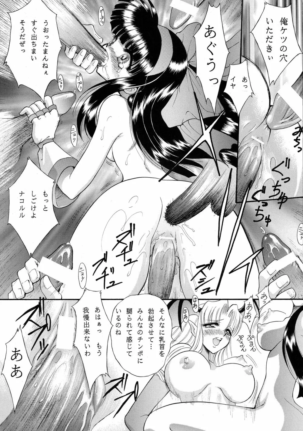 VS - page17