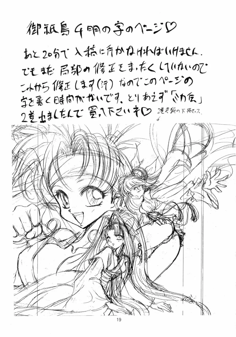 VS - page20