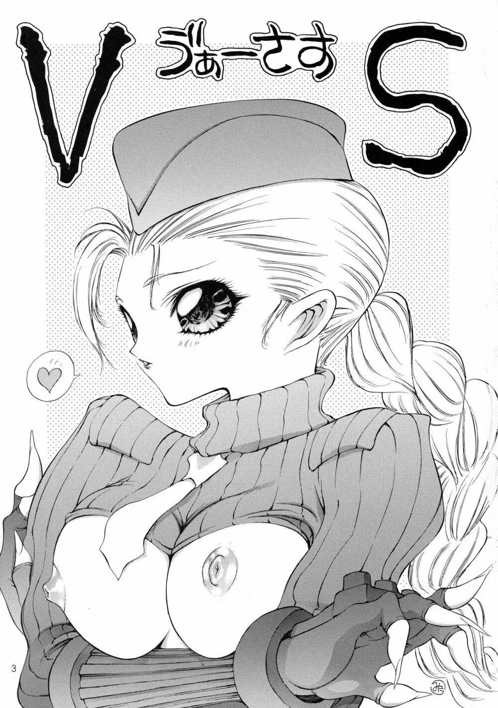 VS - page4
