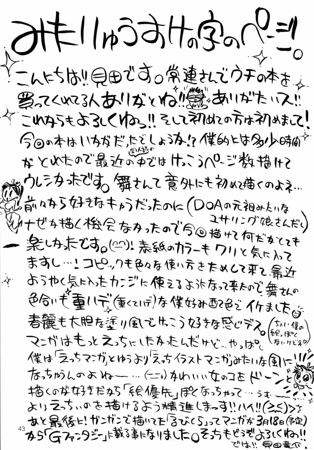 VS - page43