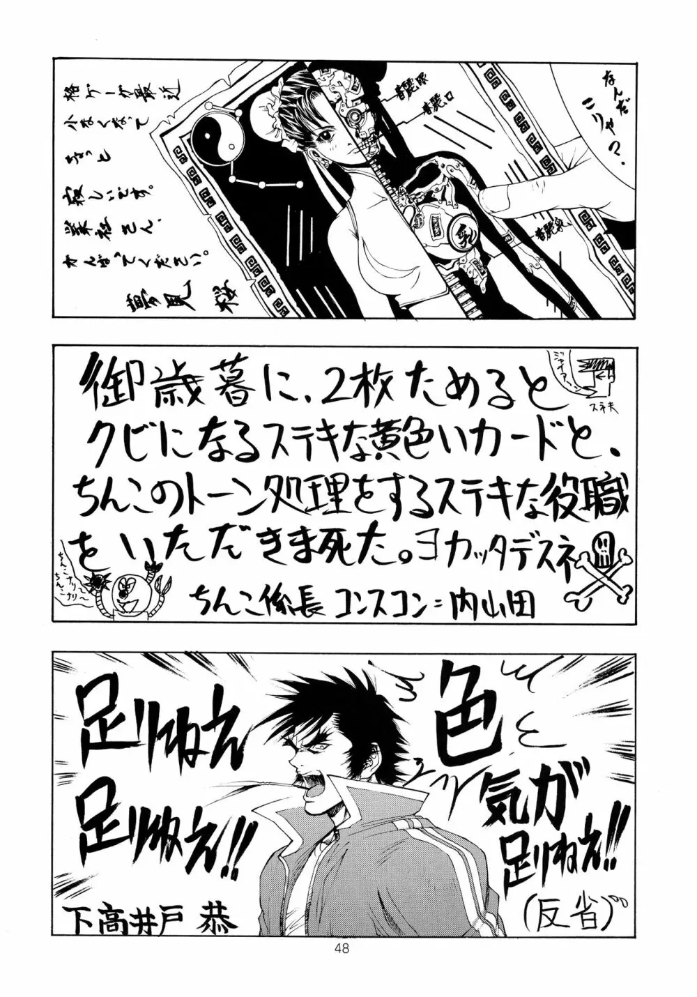 VS - page48