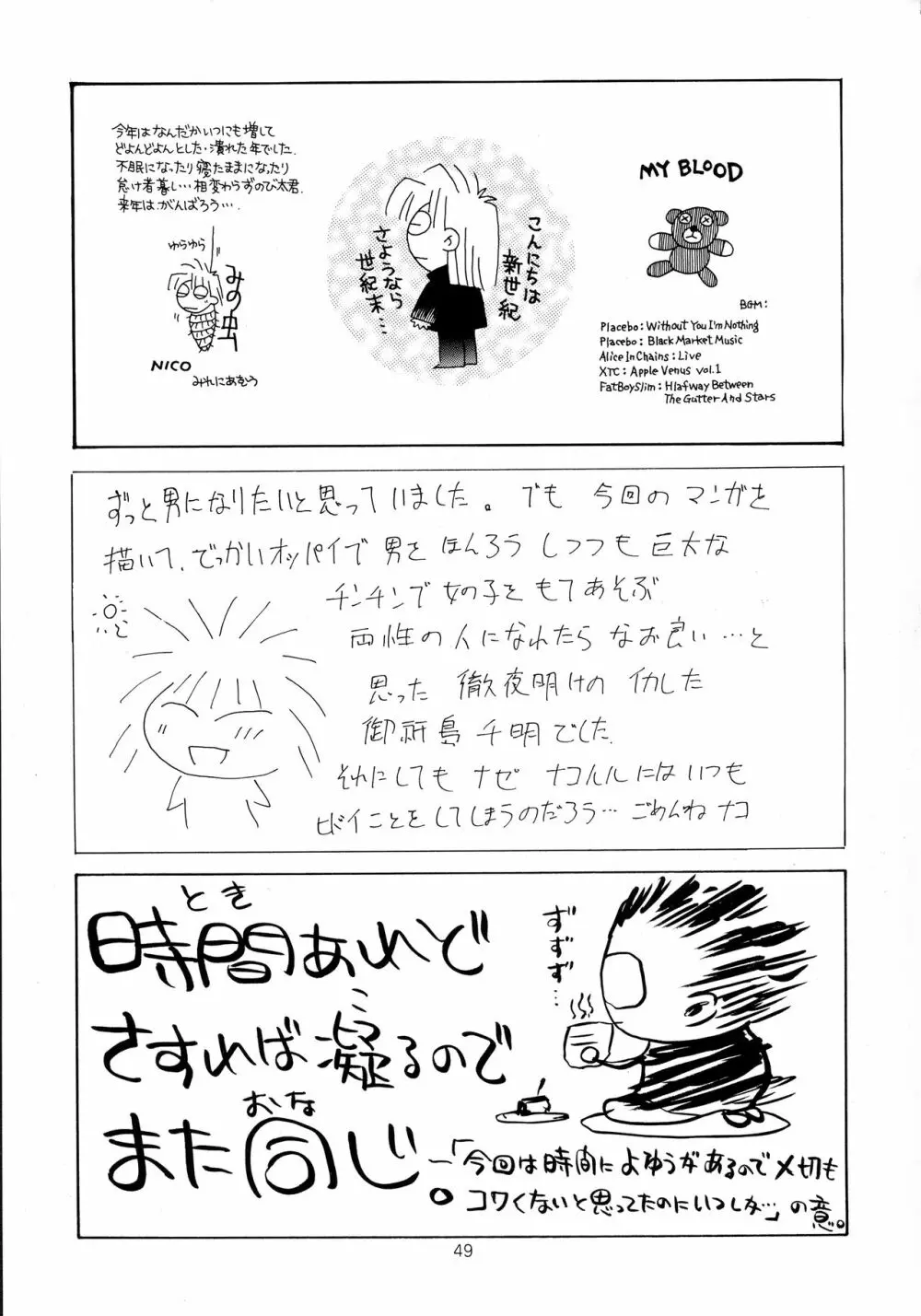 VS - page49