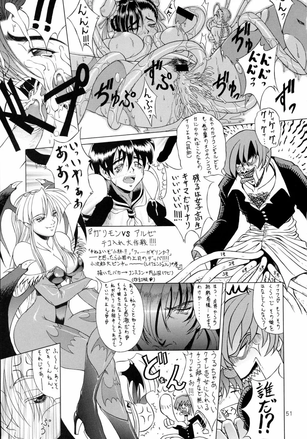 VS - page51