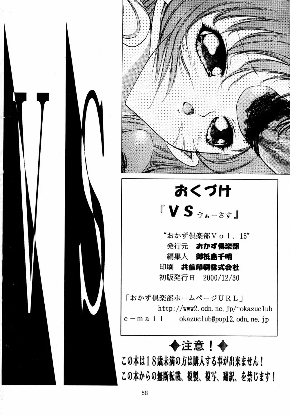 VS - page58
