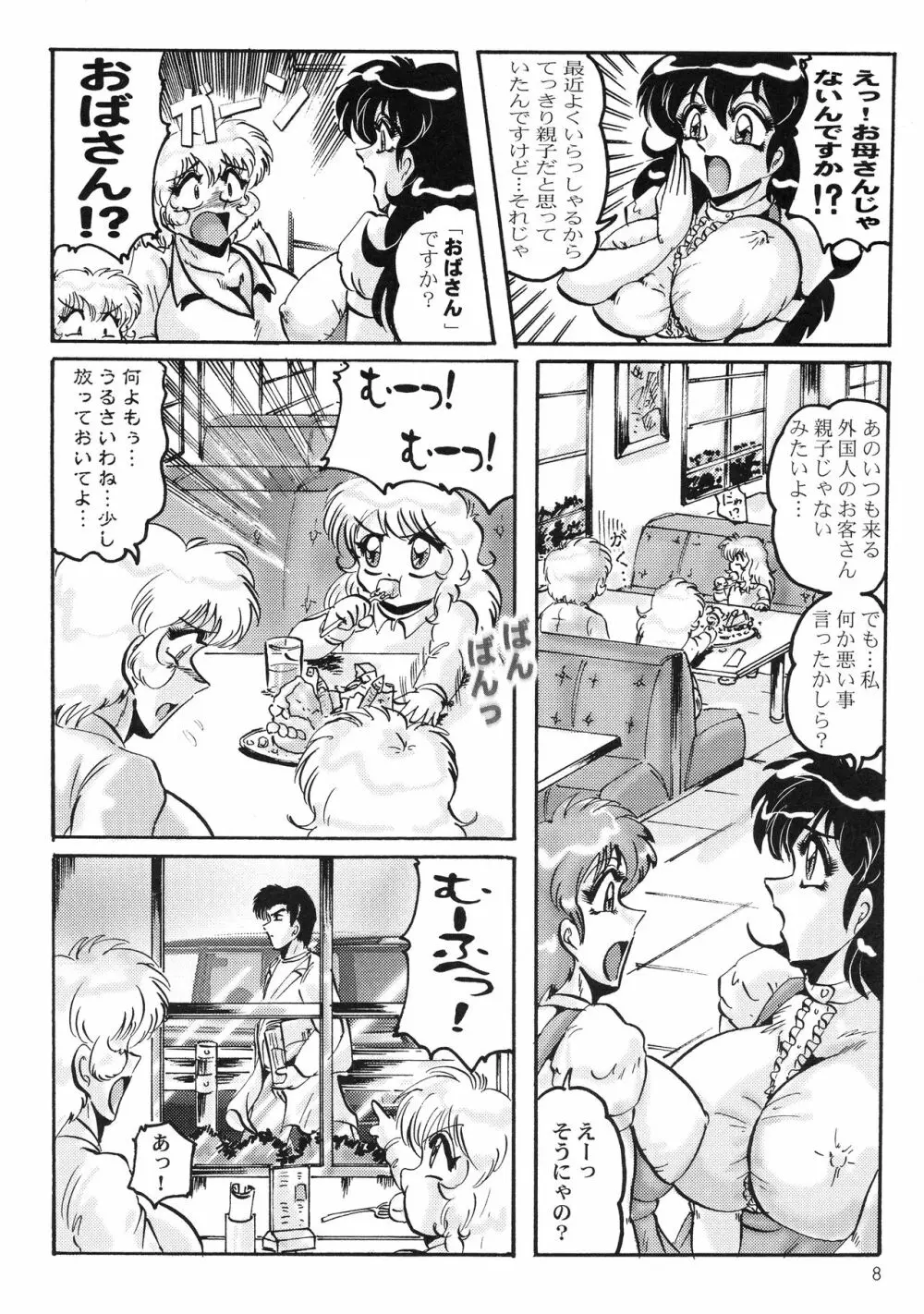 Neue Walkure Drei - page8