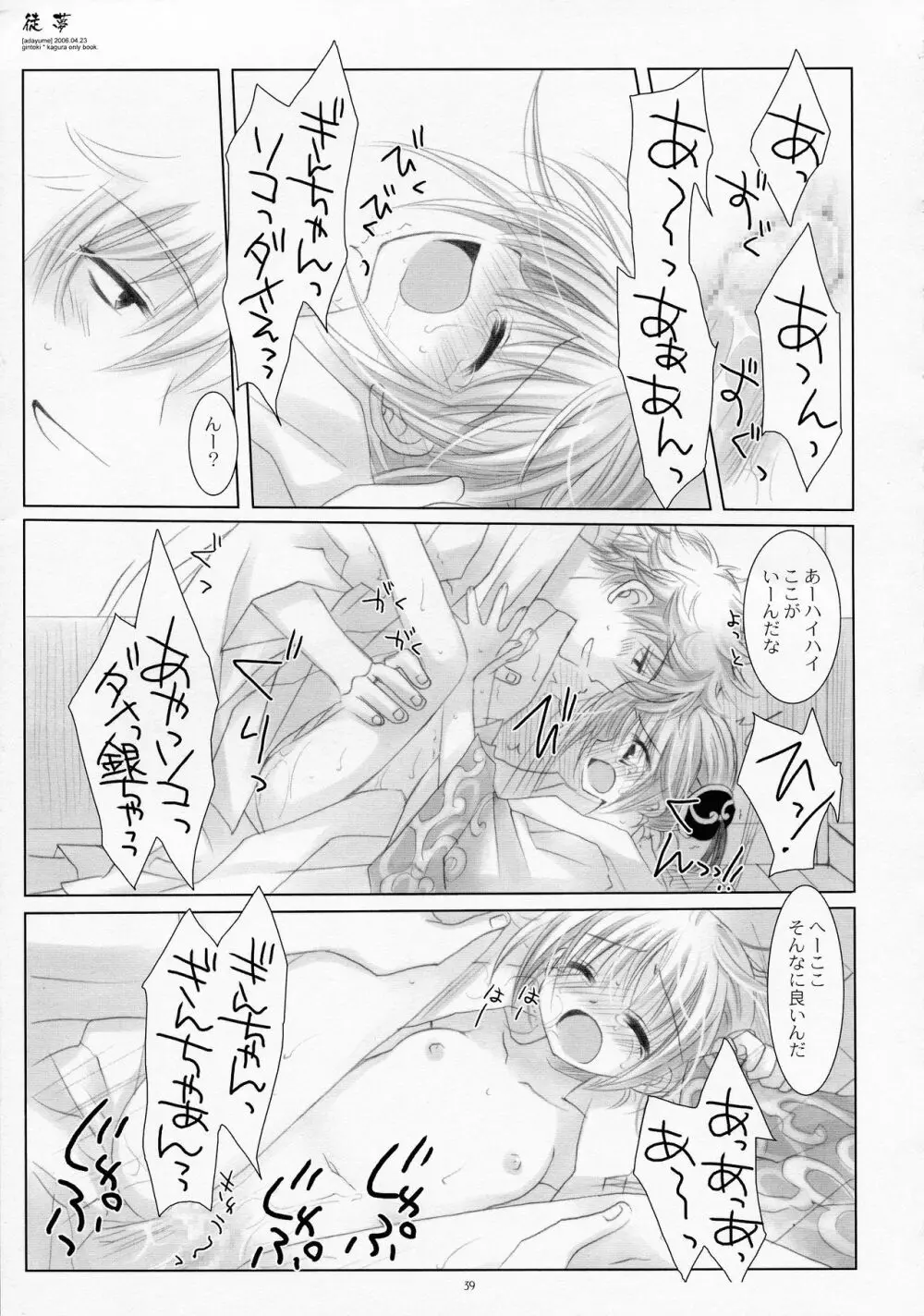 LOVER SOUL PINK - page38