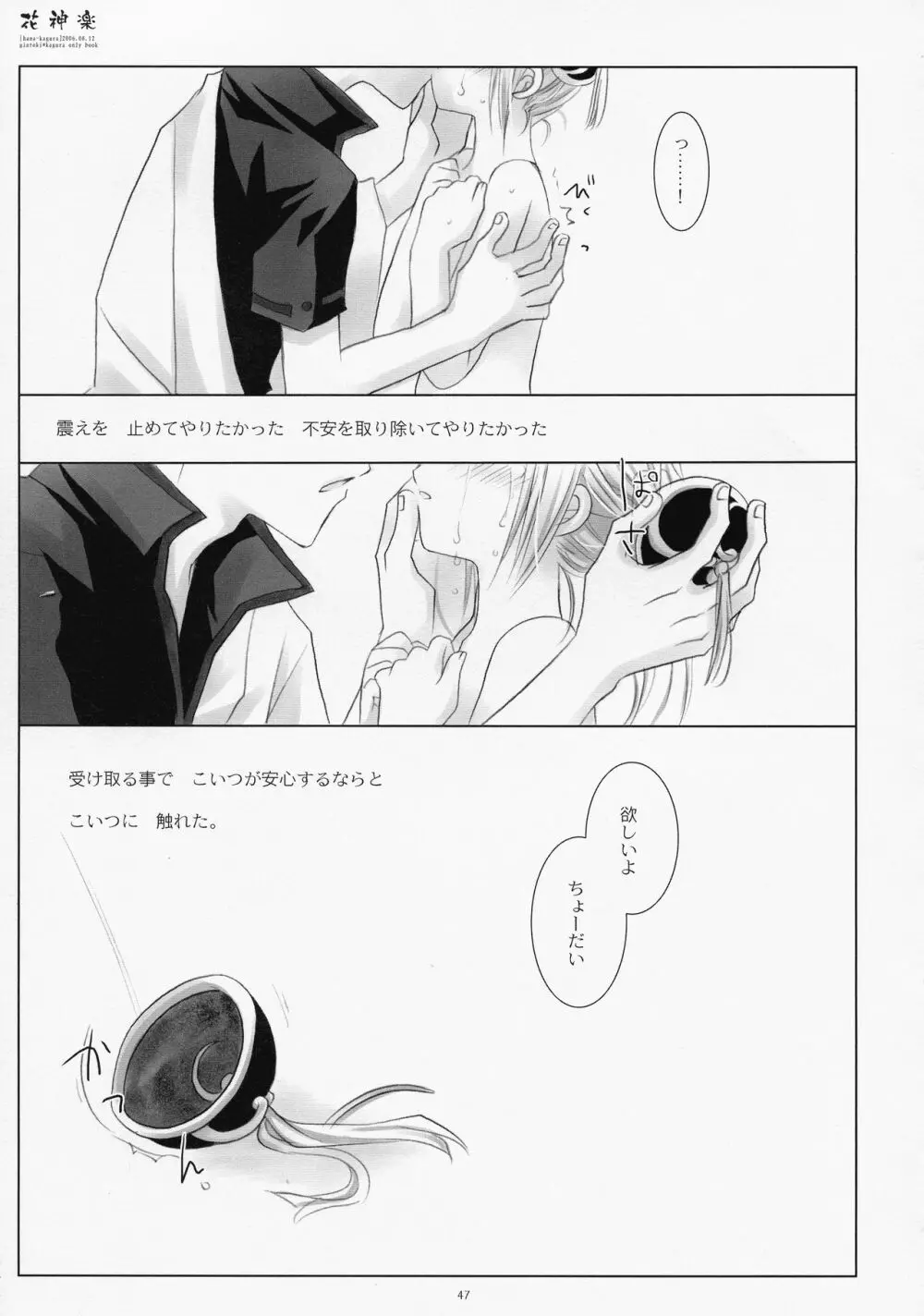 LOVER SOUL PINK - page46