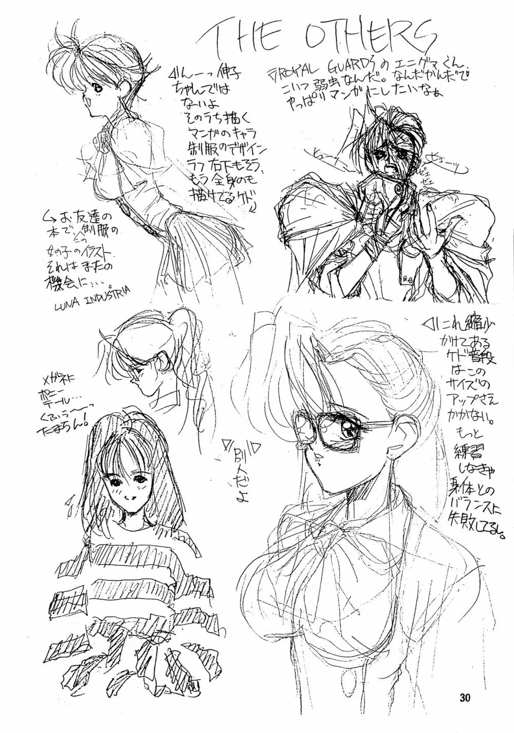 あうー だめだよ だめだめ ごめーん - page30