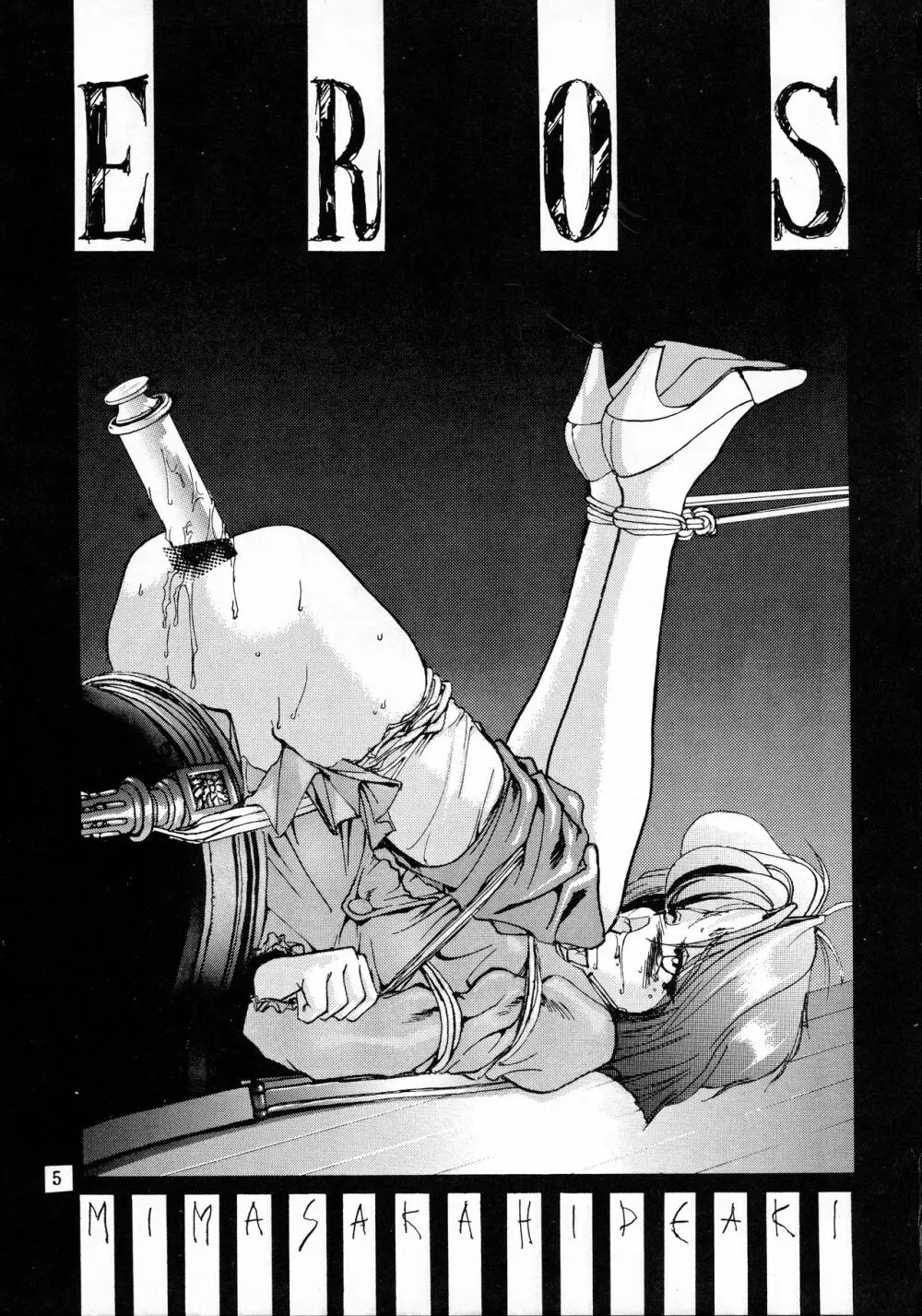あうー だめだよ だめだめ ごめーん - page6