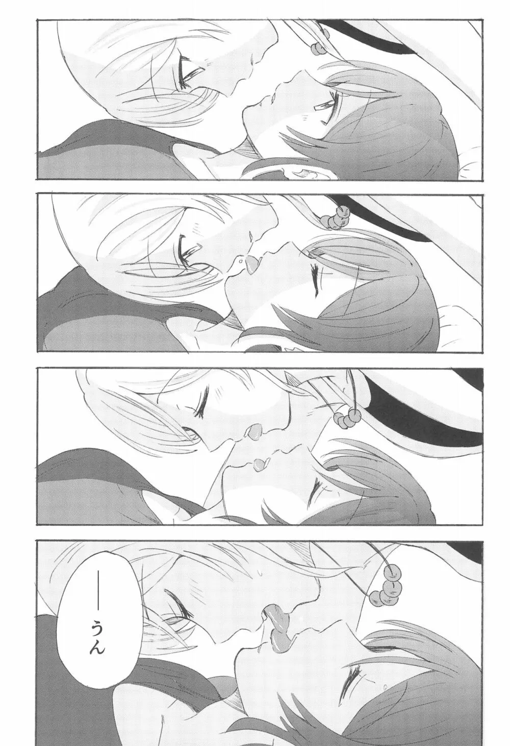 LONELINESS - page13