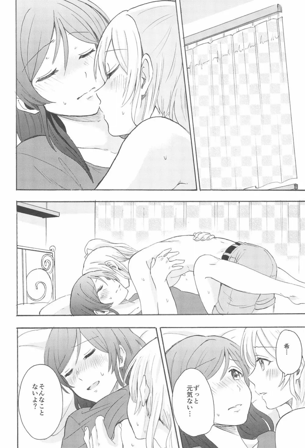 LONELINESS - page14