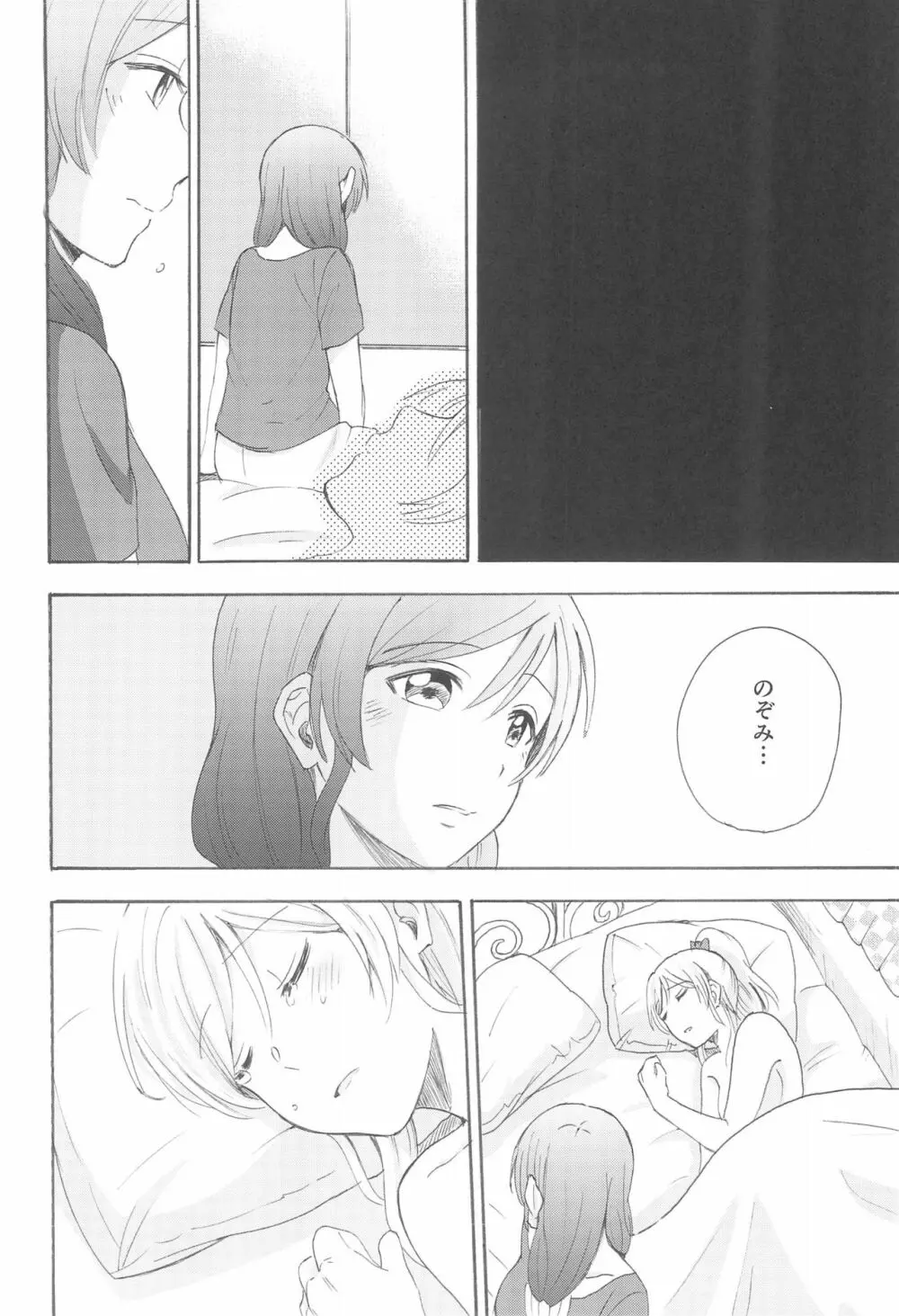 LONELINESS - page22