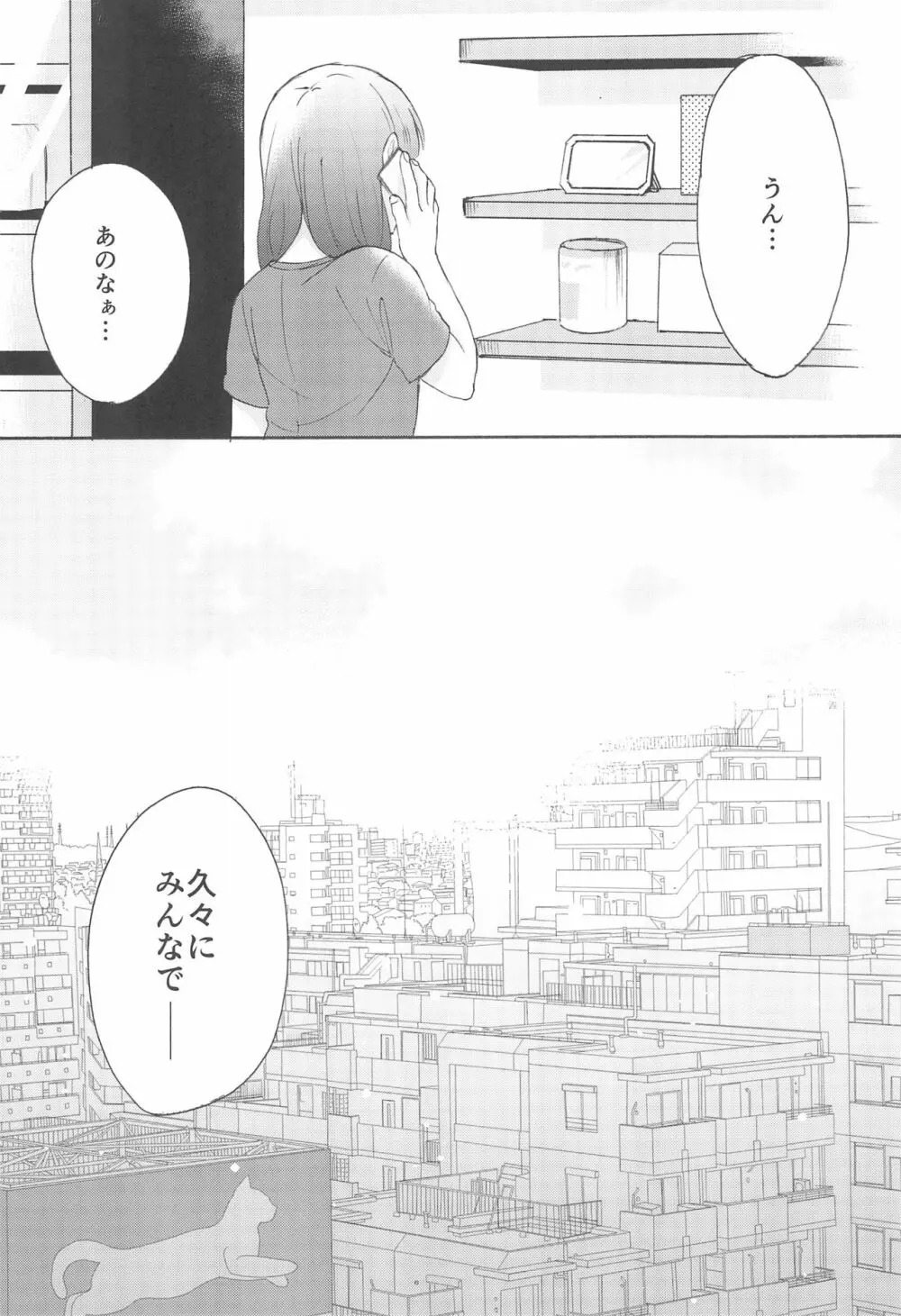 LONELINESS - page25
