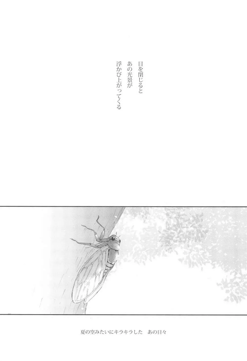 LONELINESS - page7