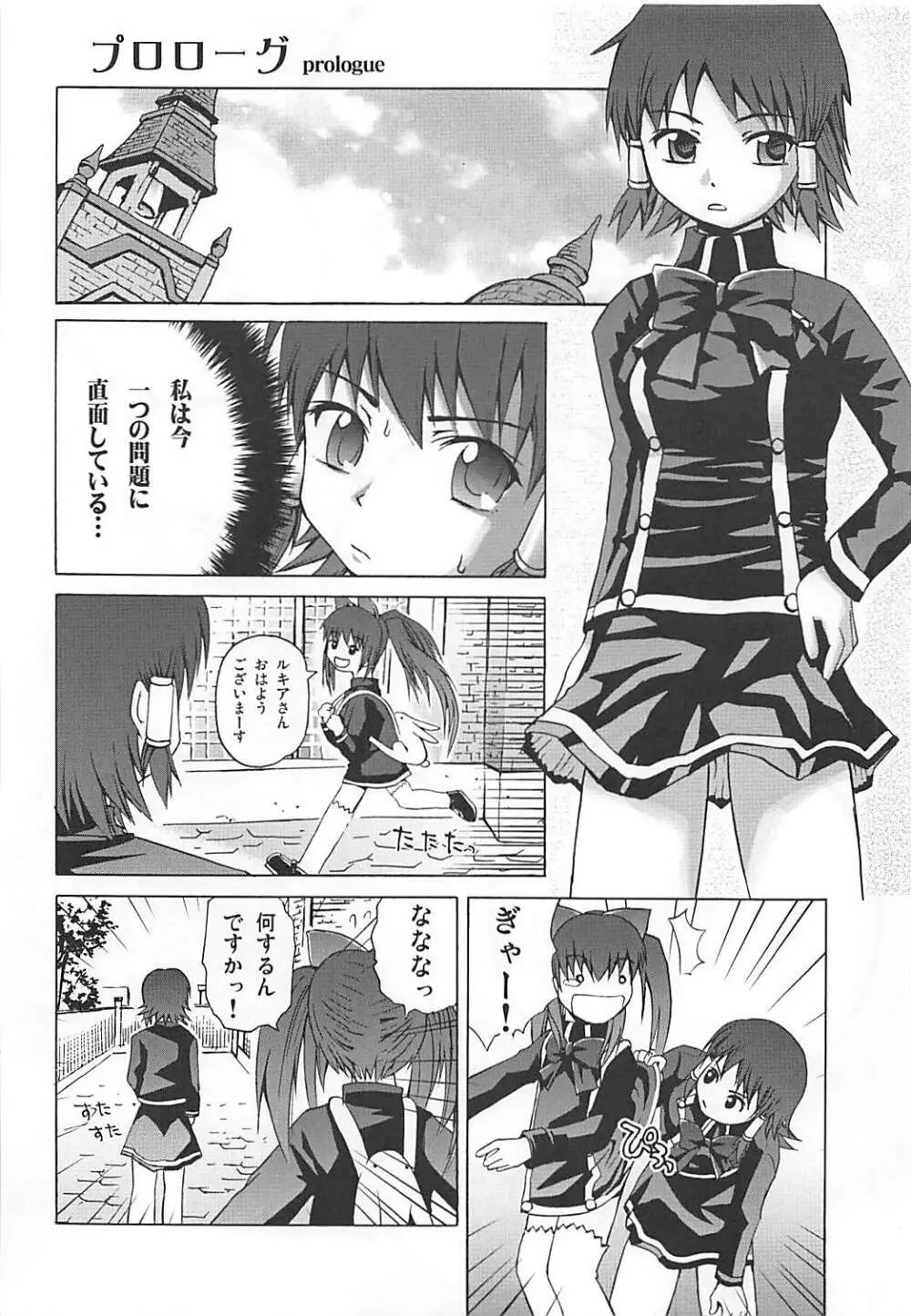 まろまろマロンさん 1024mb - page3