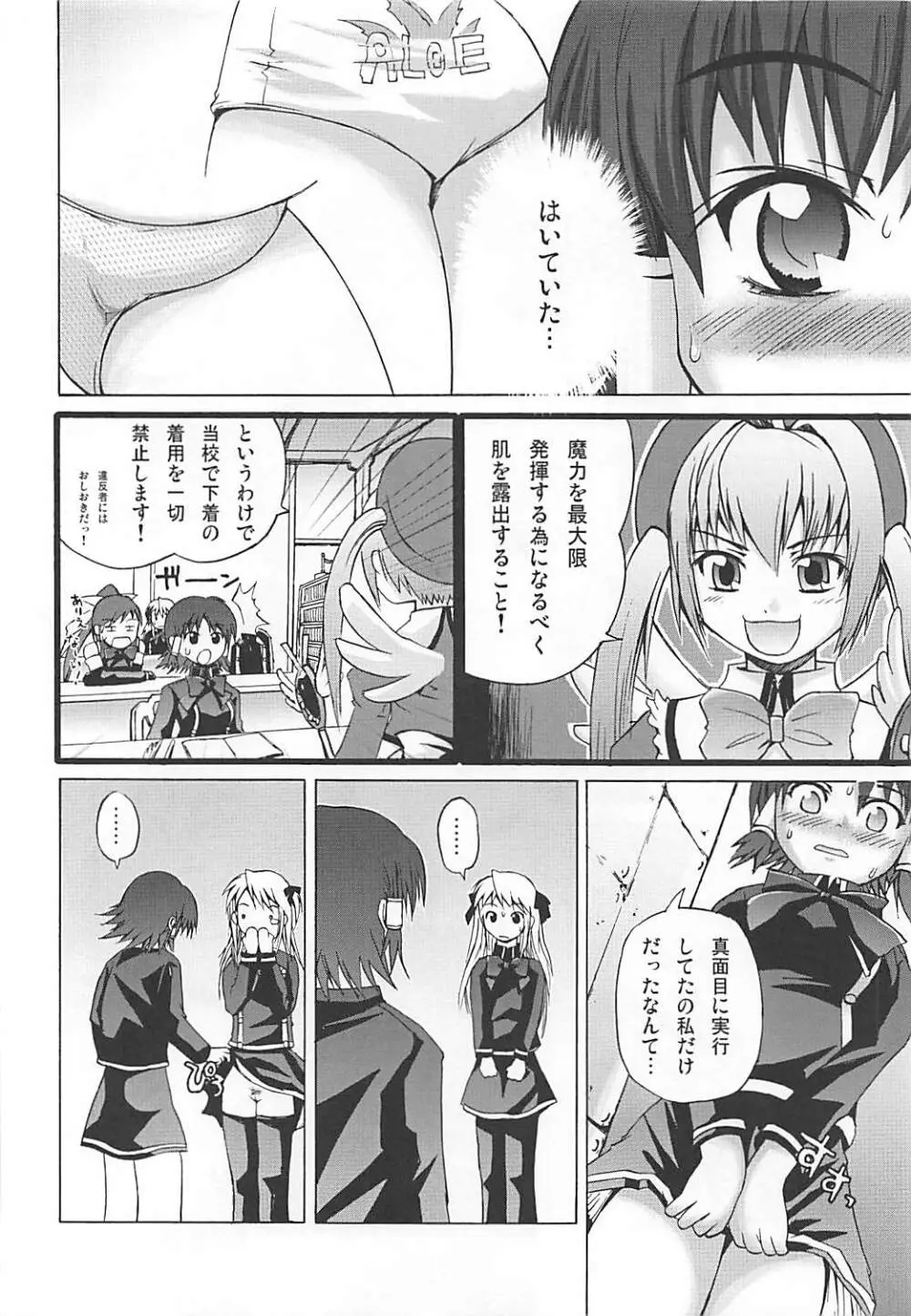 まろまろマロンさん 1024mb - page5