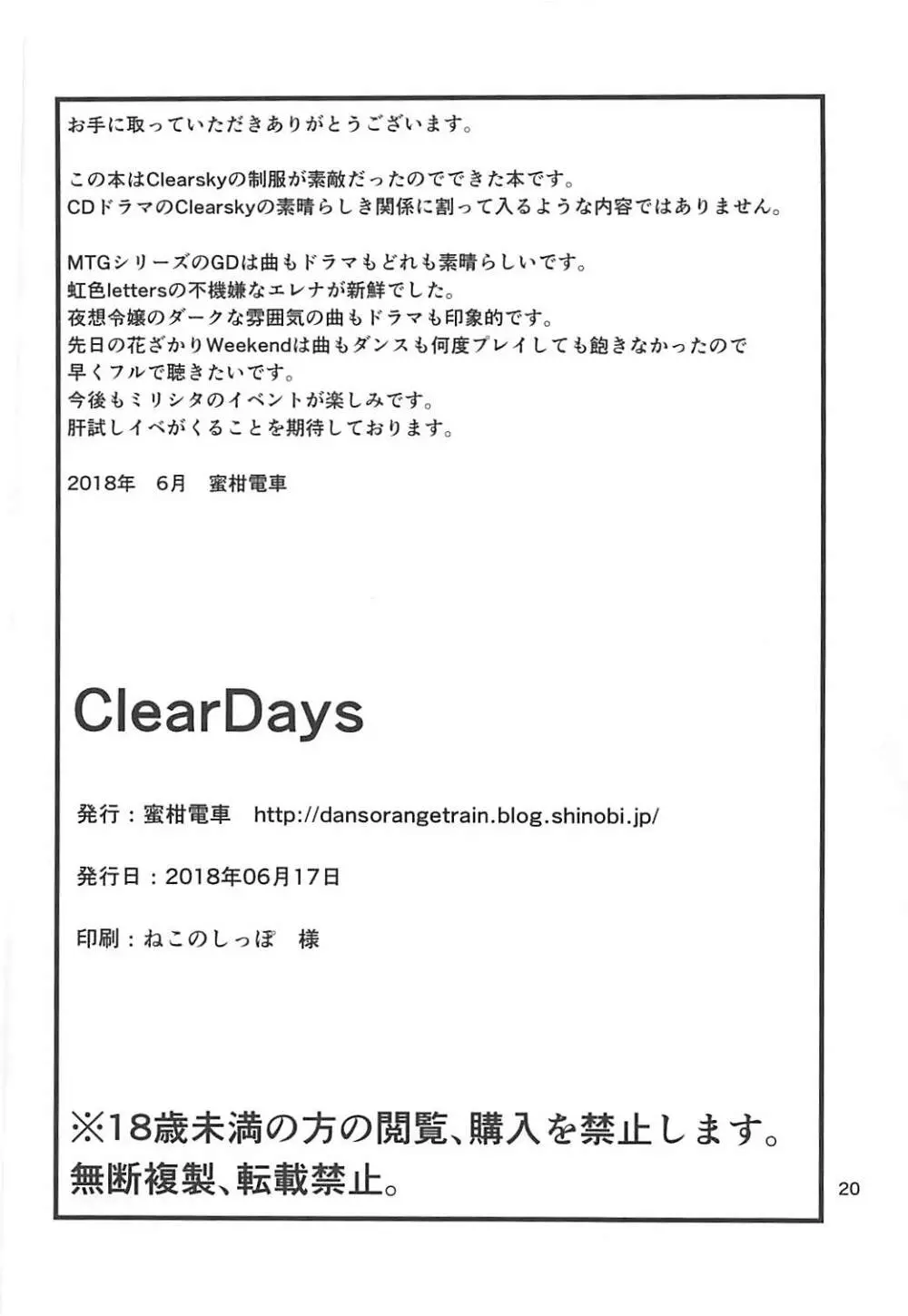 ClearDays - page21