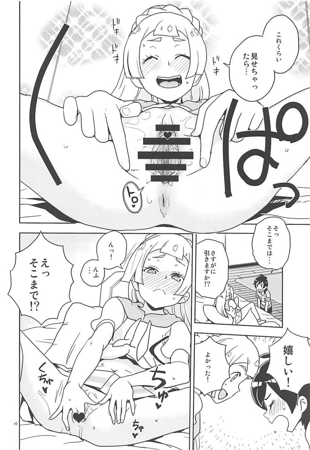 リーリエ 君の頭僕が良くしてあげよう - page9