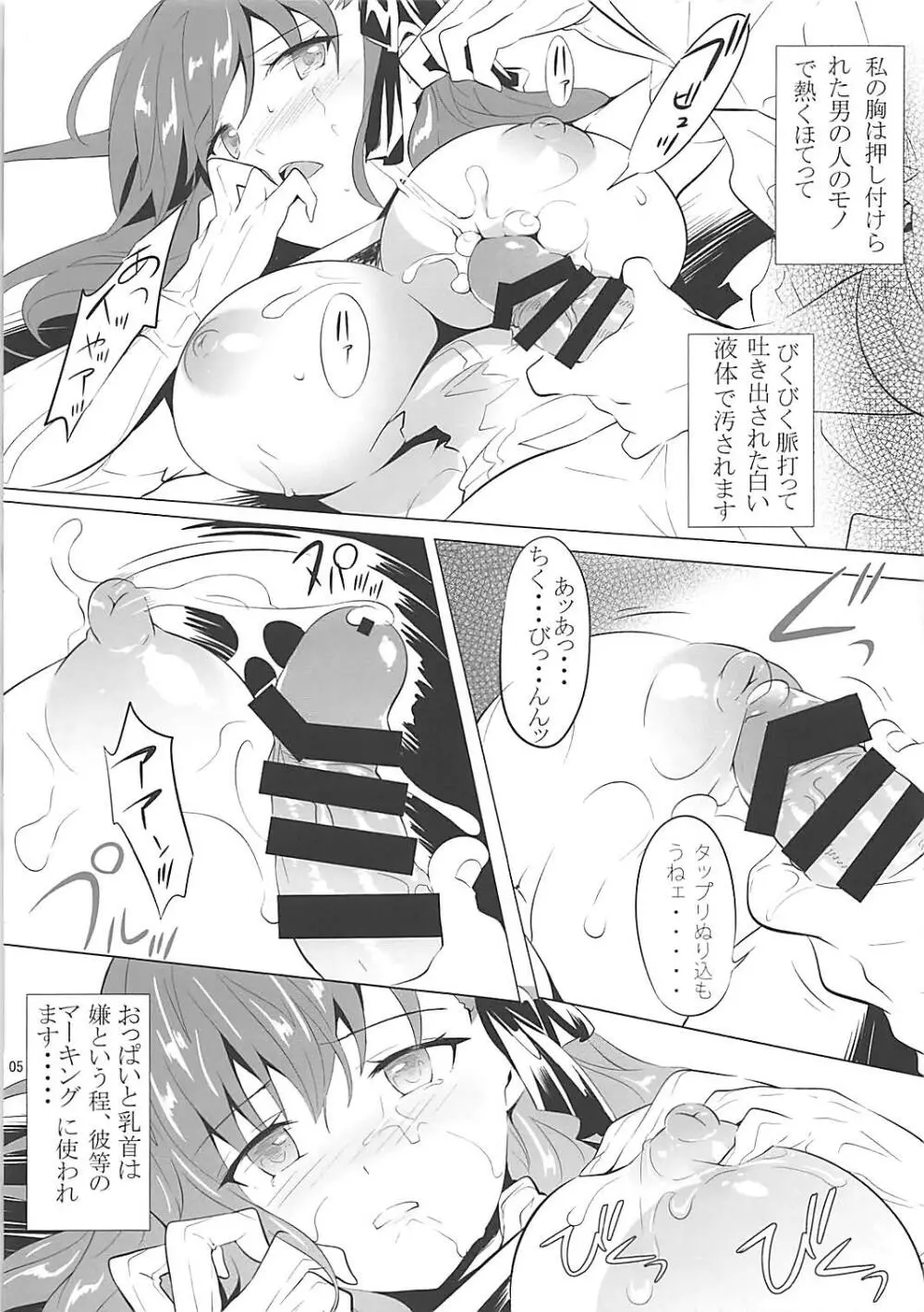 Nightmare fall - page4