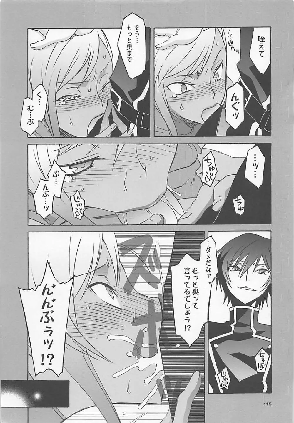 ワガママアンソロ - page10
