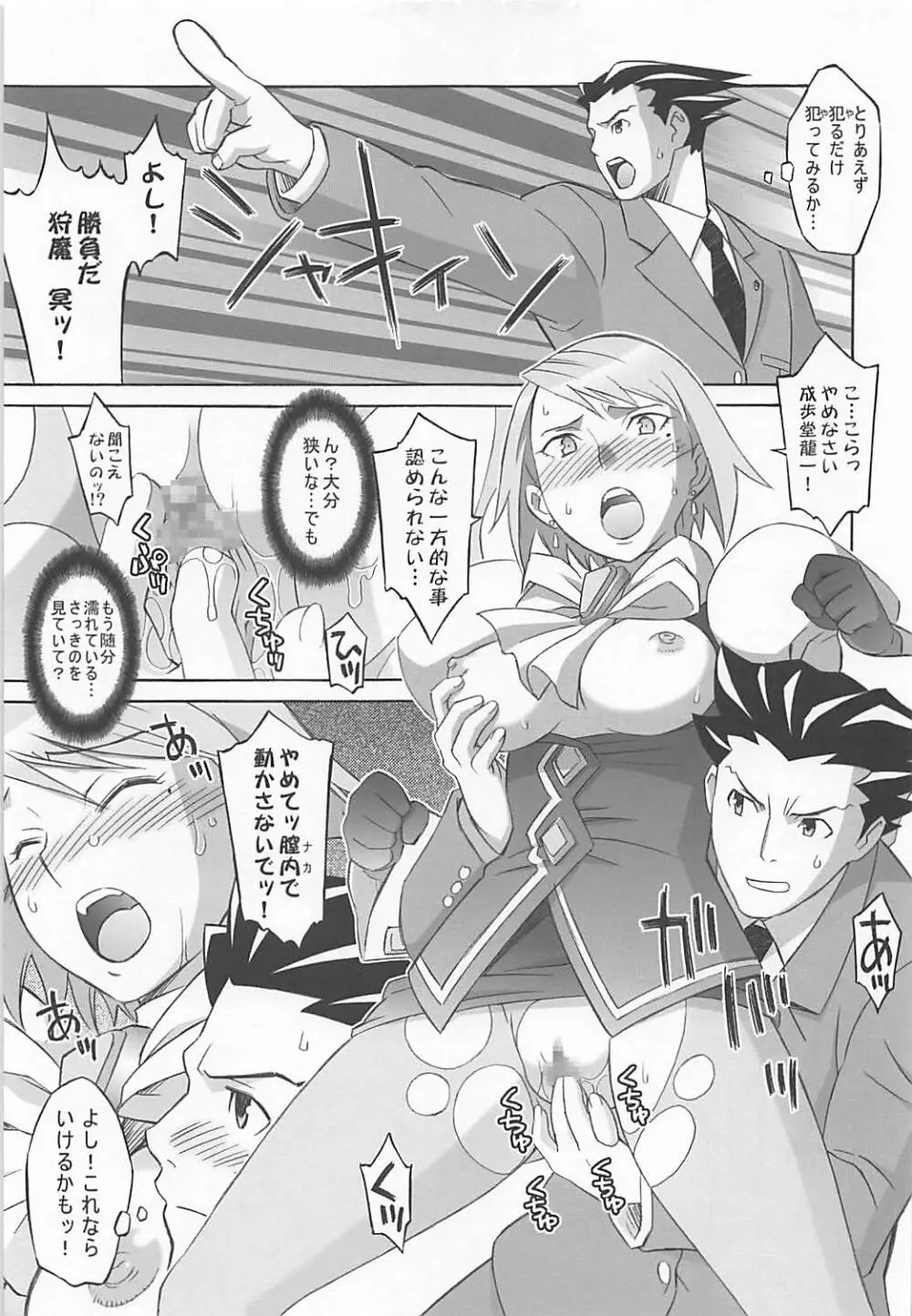 ワガママアンソロ - page54