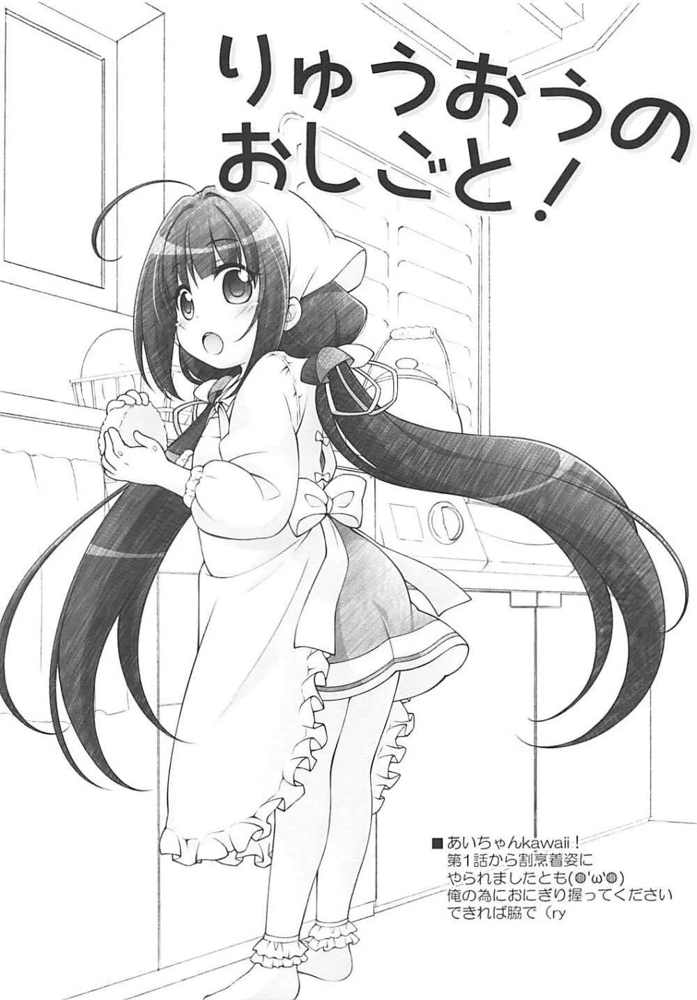 ぷにけ37よろず本 - page8