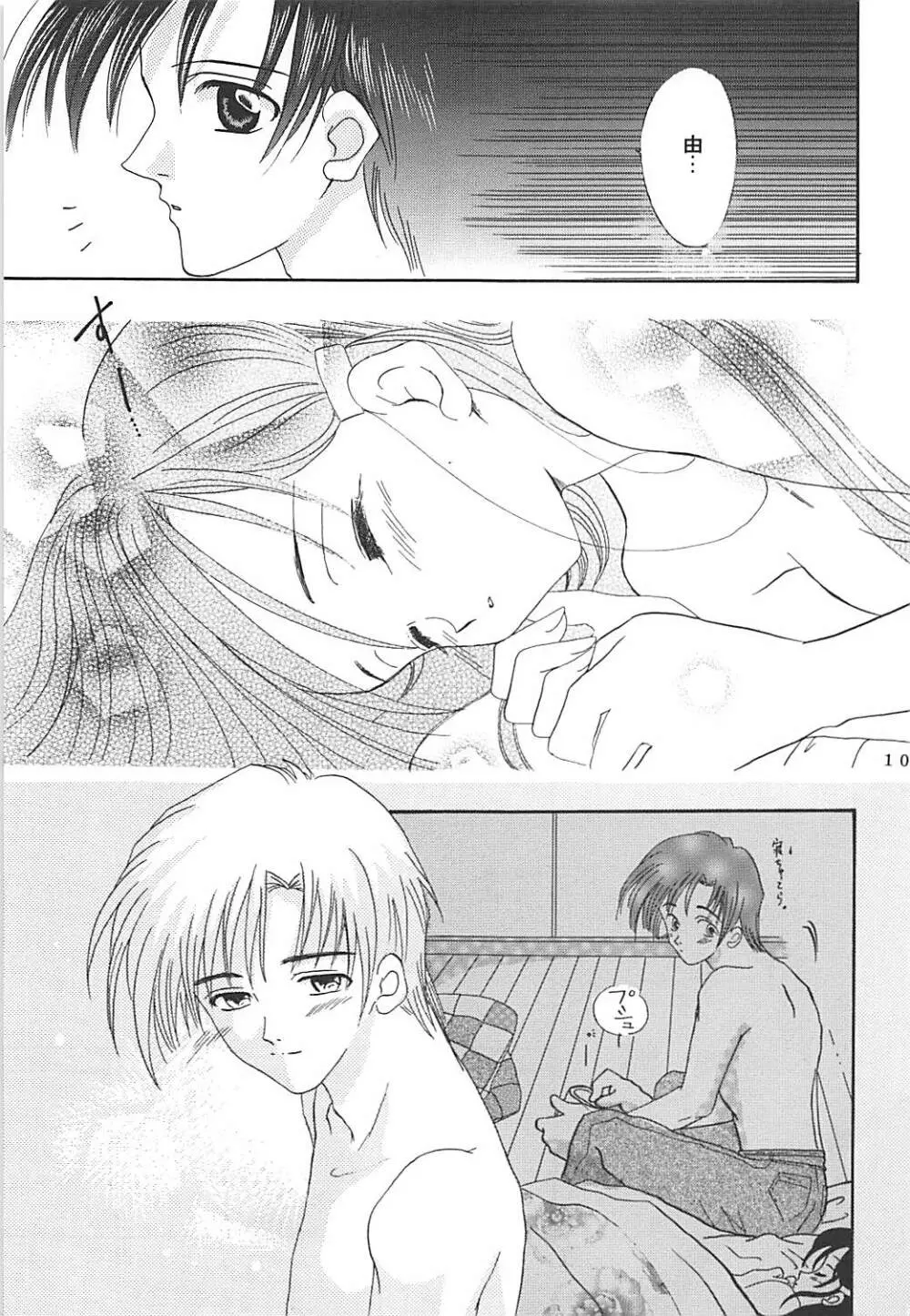 MILKY SELECTION - page102