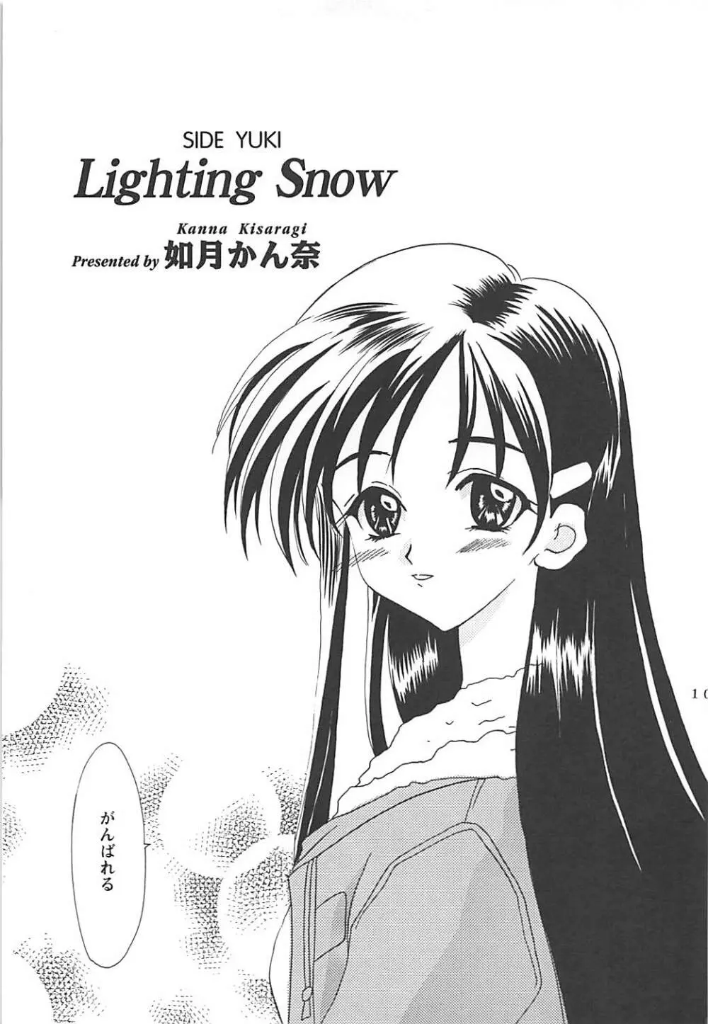 MILKY SELECTION - page104