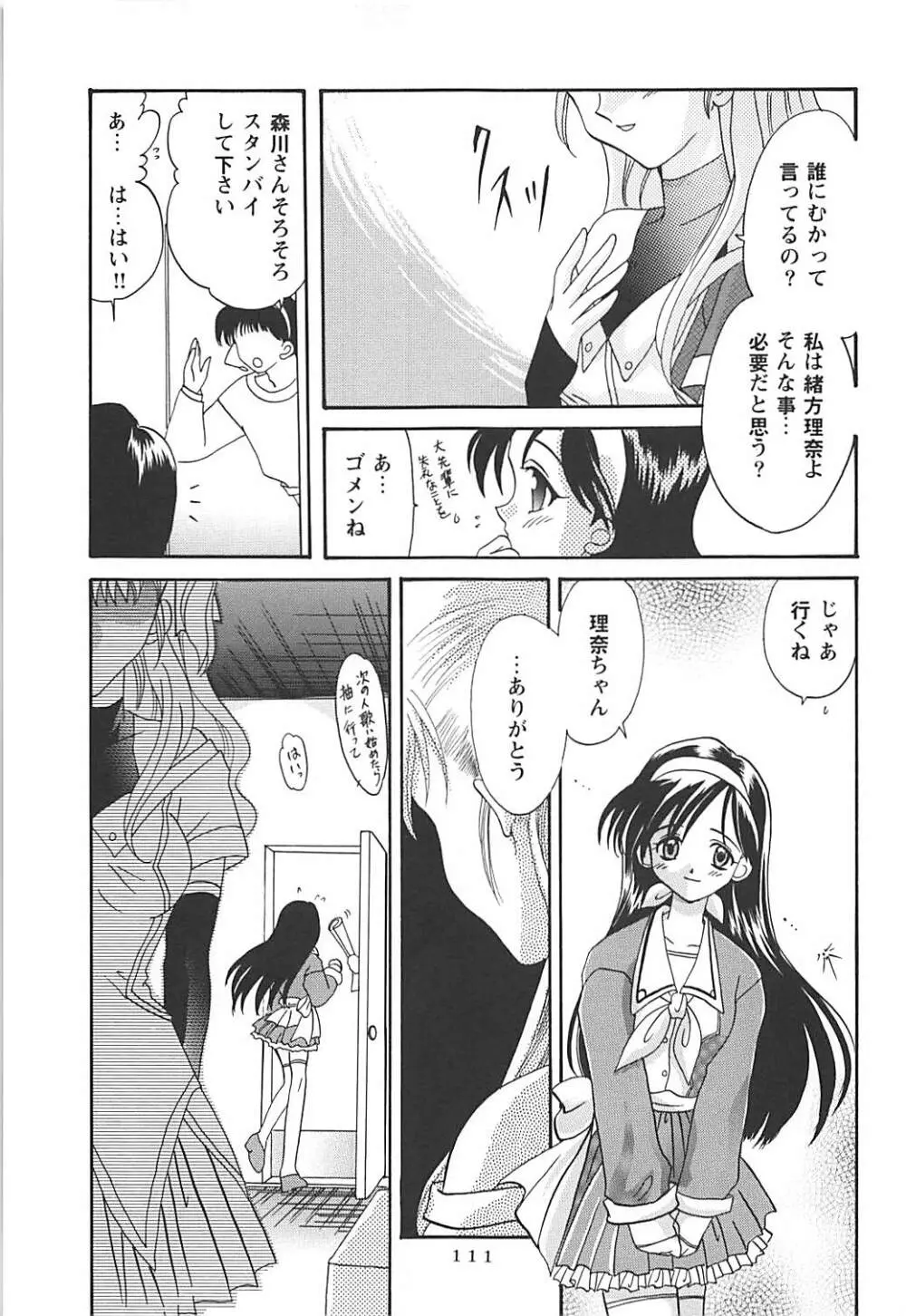 MILKY SELECTION - page110