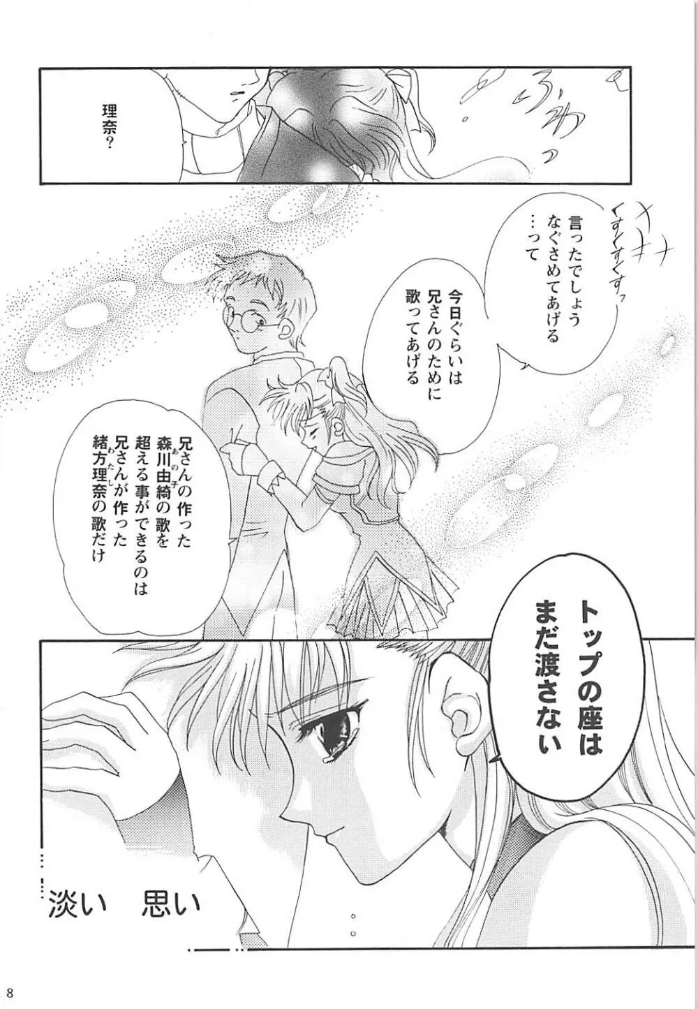 MILKY SELECTION - page117