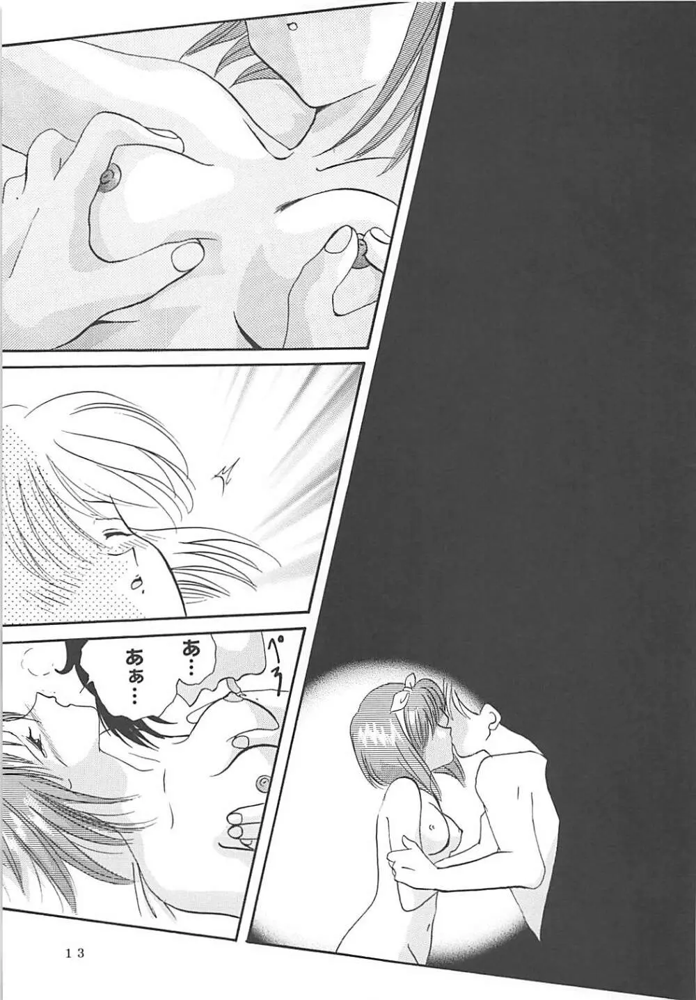 MILKY SELECTION - page12