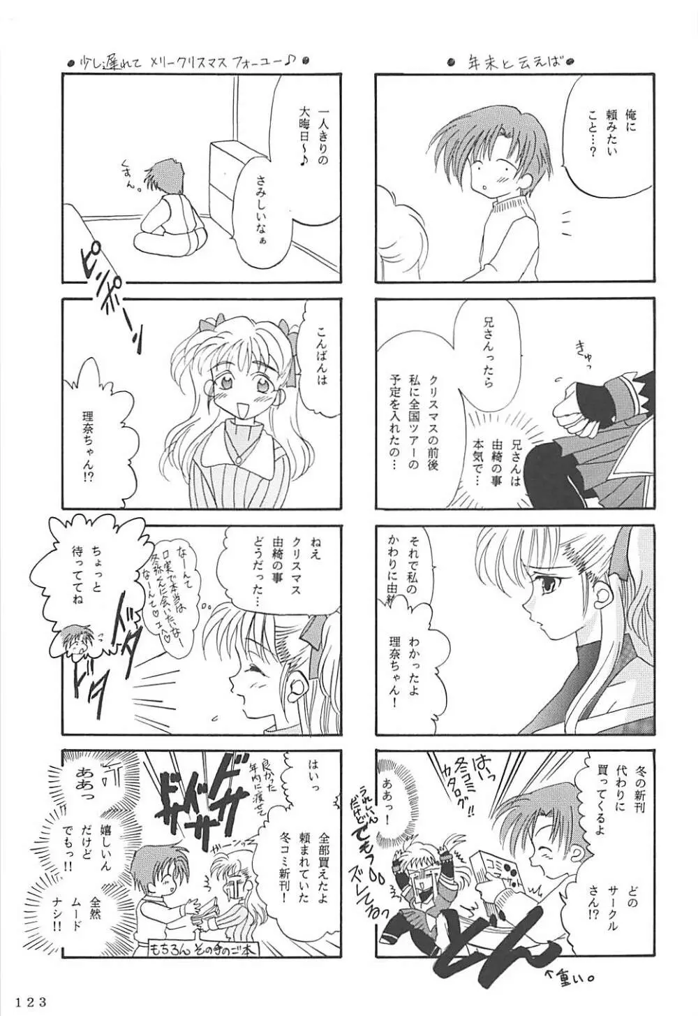 MILKY SELECTION - page122